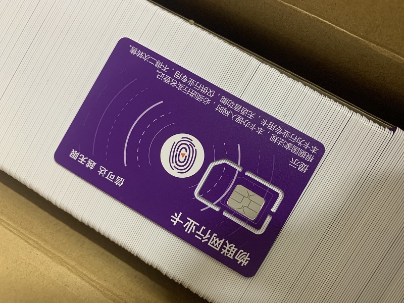 远特通信 联通170/171号段 个人实名卡 0月租注册卡 微信抖音小店淘客快手拼多多店群注册游戏换绑卡