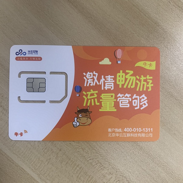 华云互联 青牛 联通170/171/167 个人实名卡 0月租注册卡 微信拼多多魔兽网易抖音快手小红书注册绑定卡