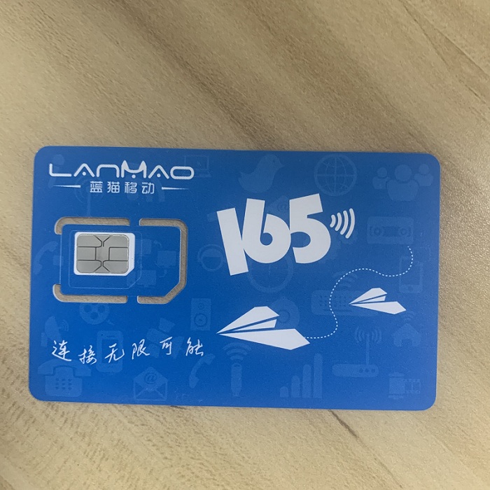 蓝猫移动 165全新号段 0月租卡 微信拼多多魔兽网易注册绑定专用卡 微信养号抖音千粉养号专用卡
